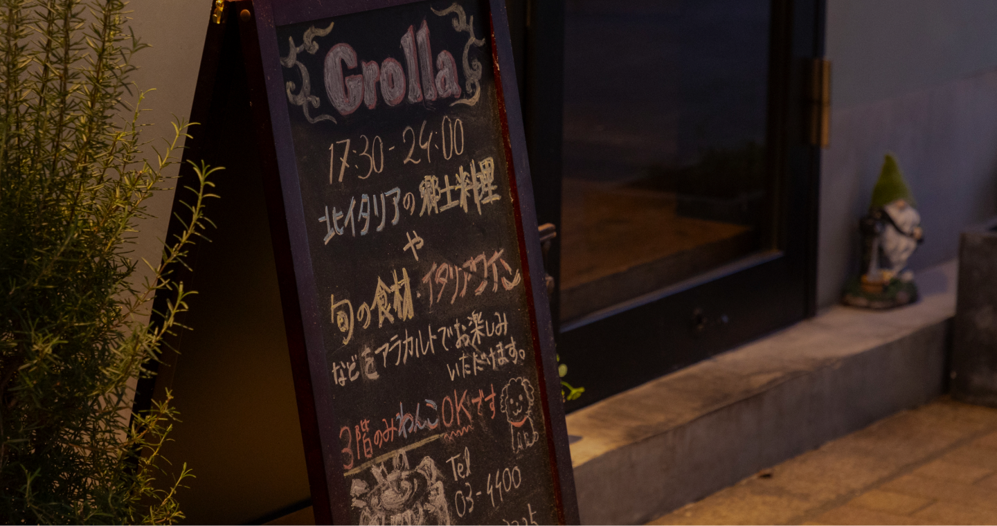 店舗外観